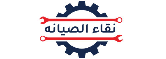 شركة نقاء الصيانه